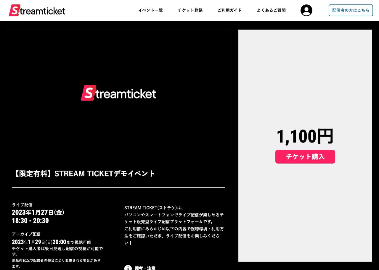 イベント詳細ページ