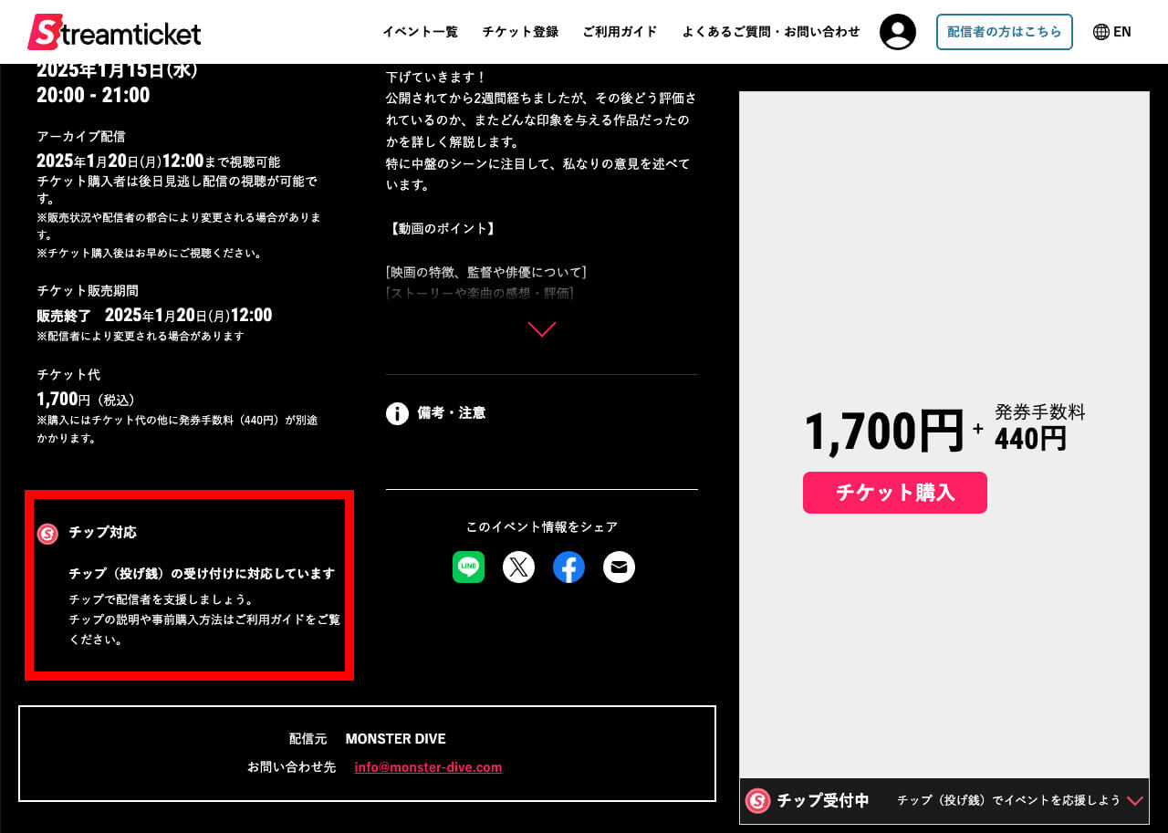イベント詳細ページ